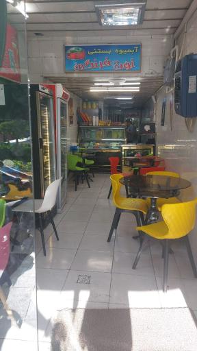 عکس آبمیوه بستنی توت فرنگی