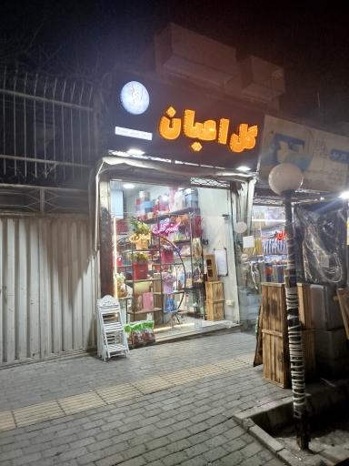 عکس کافه گل اعیان