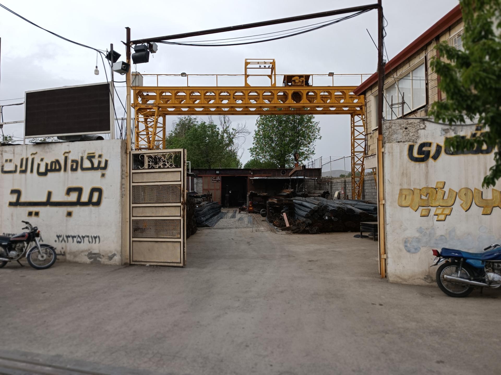 عکس بنگاه آهن آلات مجید