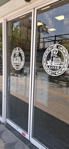 عکس تولید کننده انواع صندوق نسوز