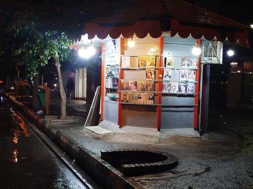 عکس دکه مطبوعات