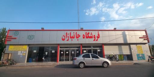 عکس فروشگاه جانبازان شعبه 3 پردیسان 