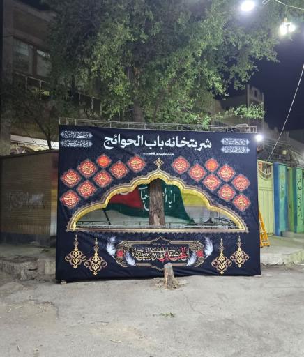 هیات عزاداری امام موسی کاظم(ع)