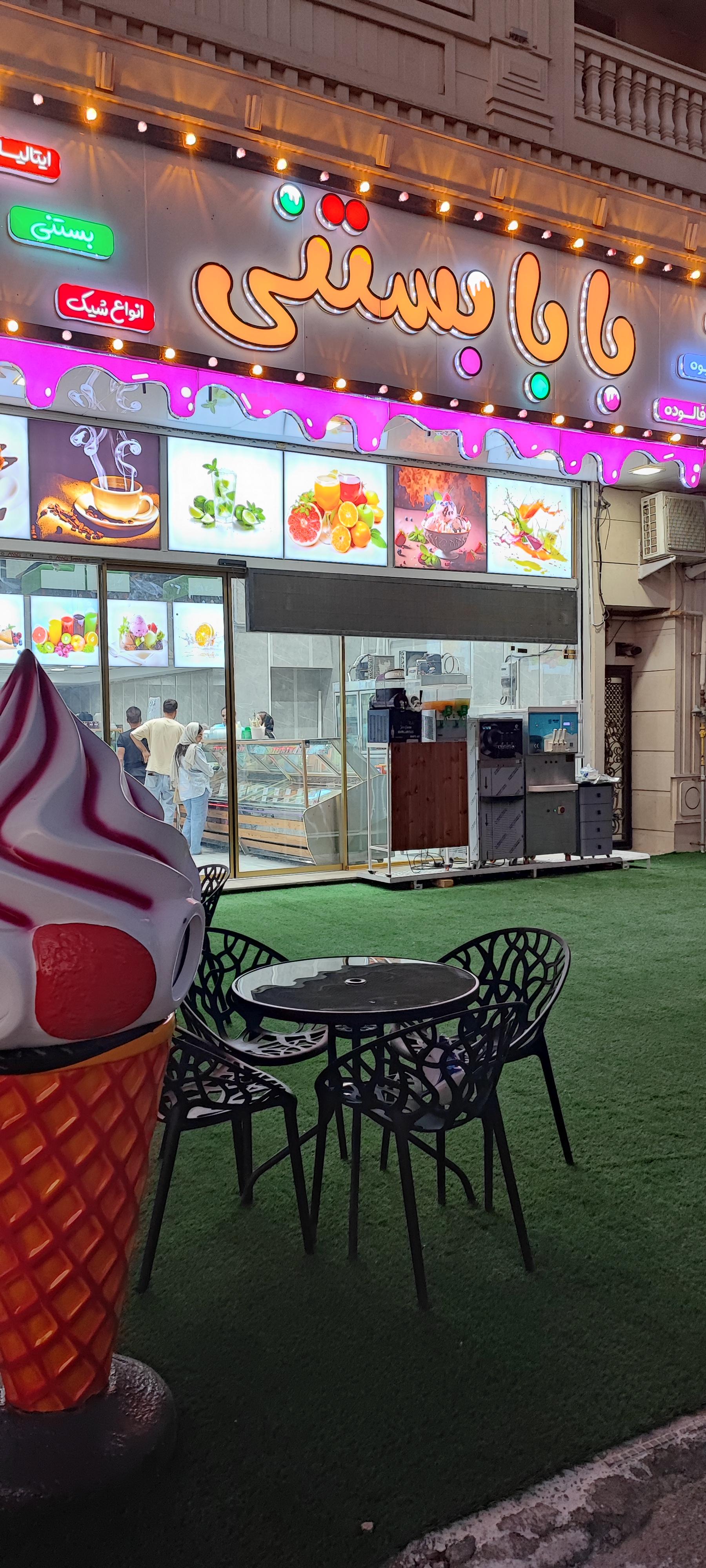 عکس بابا بستنی