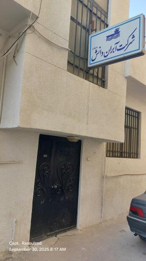 شرکت آبران دانش ، آموزش دریایی