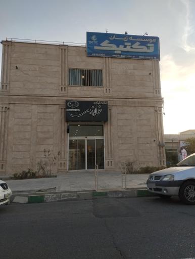 عکس مجتمع تجاری خوارزمی