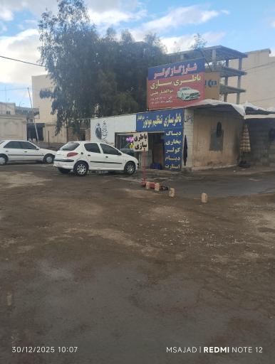 عکس باطری سازی علی