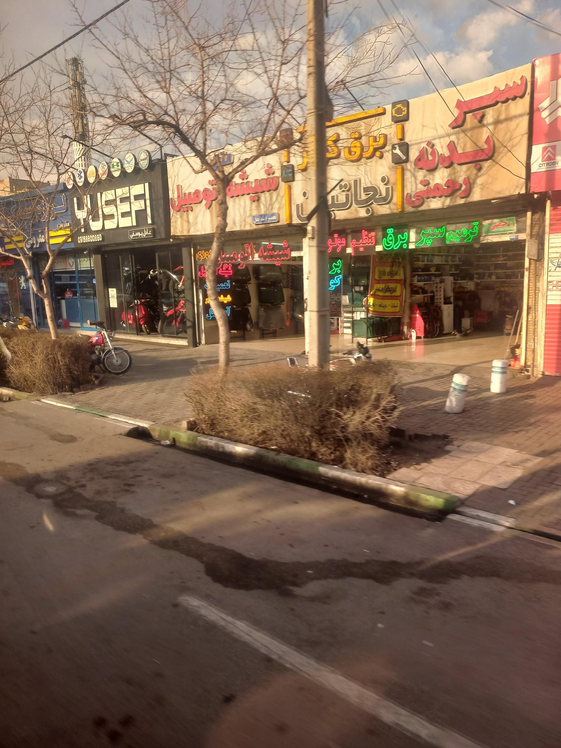عکس سپر بدنه رحمتی
