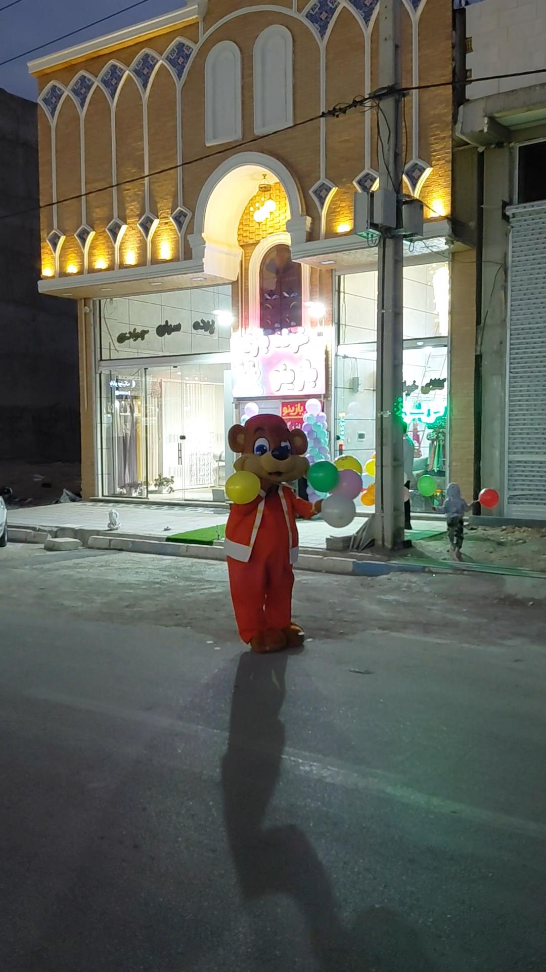 عکس خانه بازی بازینو