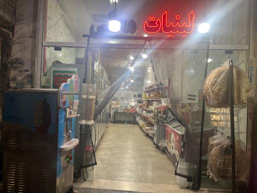 عکس لبنیات برادران اصغری 