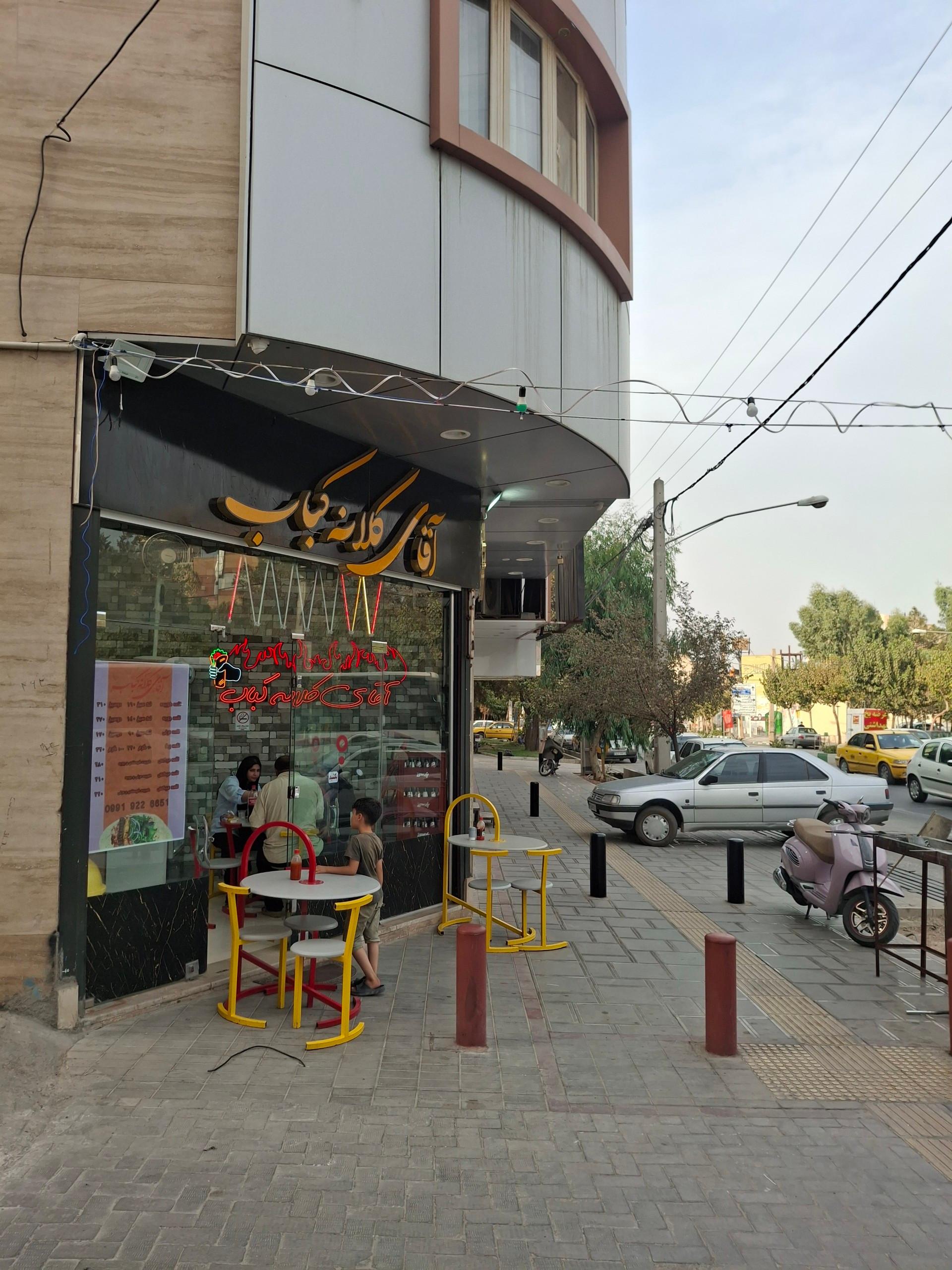 عکس آقای کلانه کباب