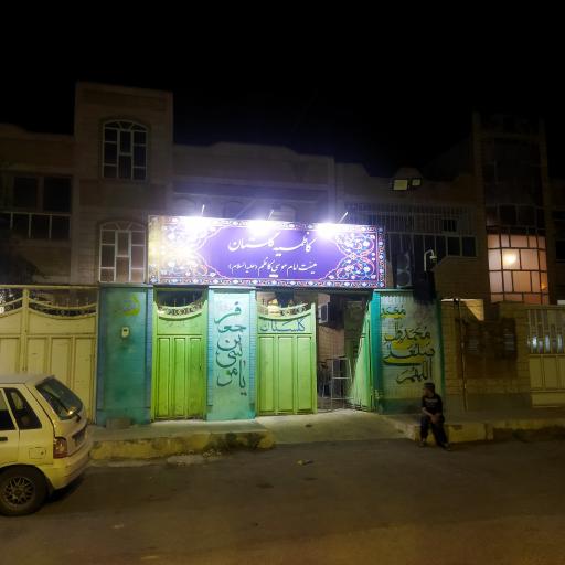 عکس هیات عزاداری امام موسی کاظم(ع)