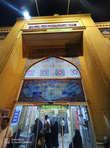 عکس امامزاده سید محمد علوی