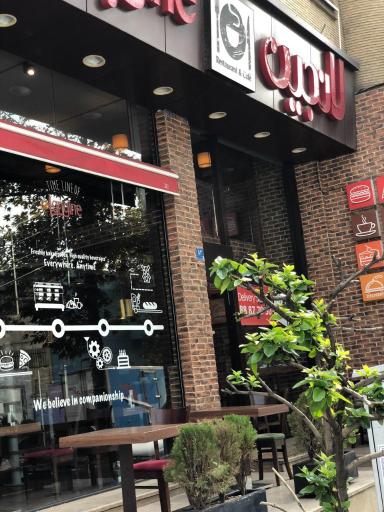 عکس کافه رستوران لانجین