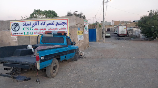 عکس تعمیرگاه تخصصی CNG و LPG آقای امداد