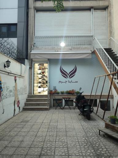 عکس ساینا چرم