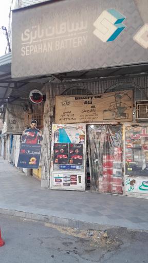 عکس نمایندگی سپاهان باتری ۱۰۶۶۶۰۰۶