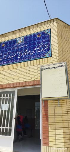 عکس درمانگاه تخصصی بیمارستان امام خمینی