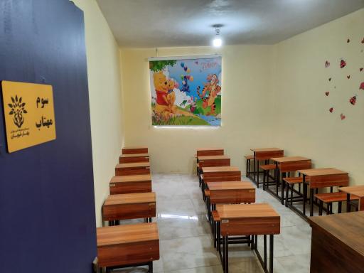 عکس دبستان دخترانه بهار خوبان