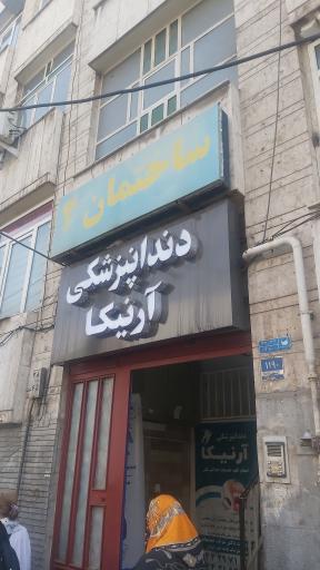 عکس موسسه زبان ایران اروپا