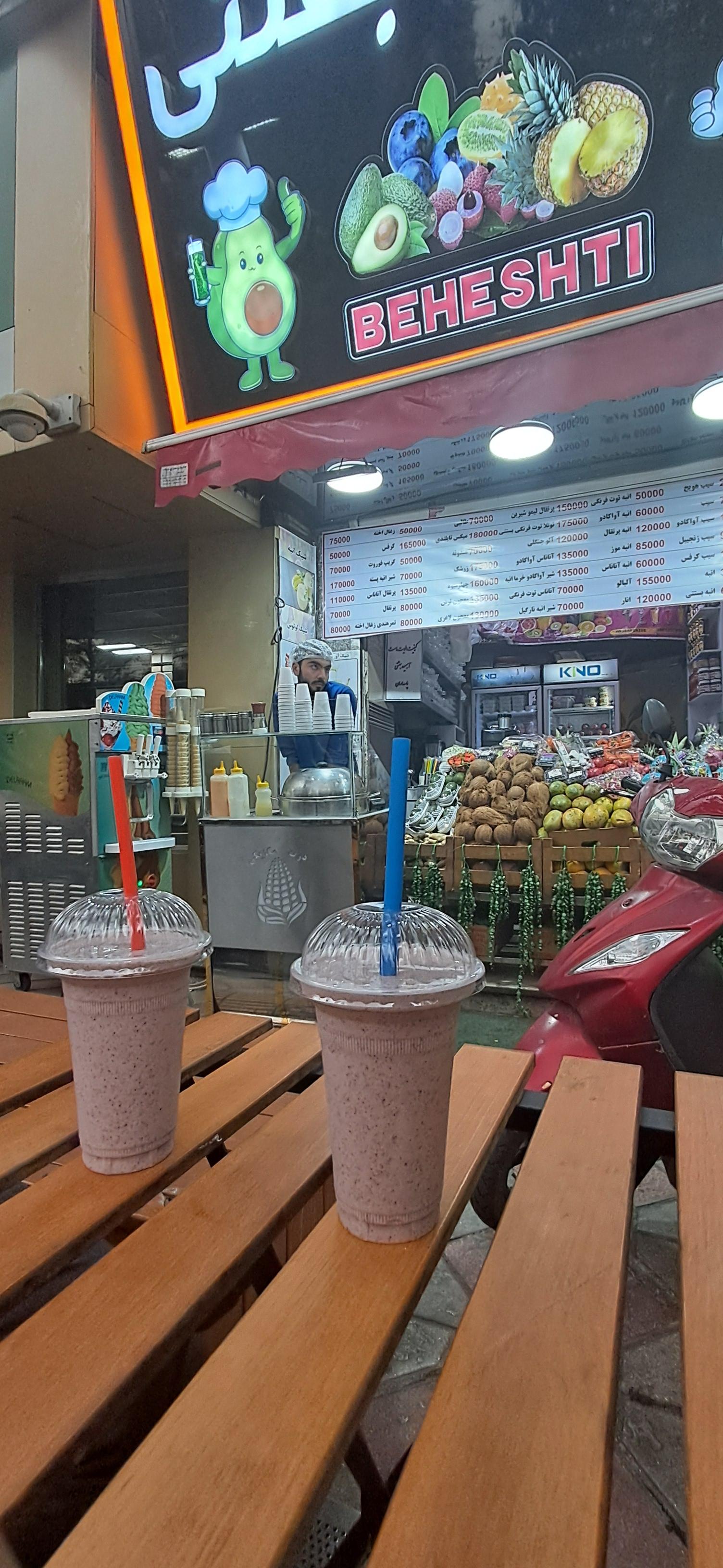 عکس آبمیوه بهشتی