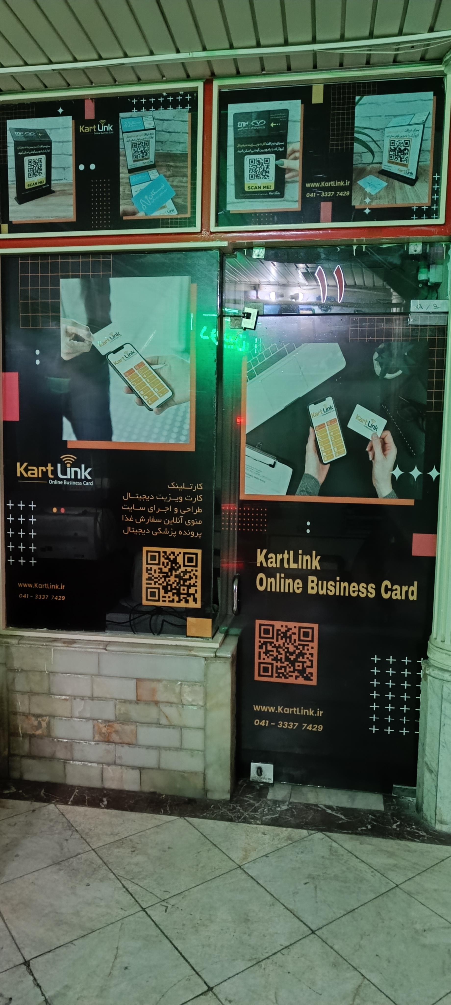 عکس کارتلینک 