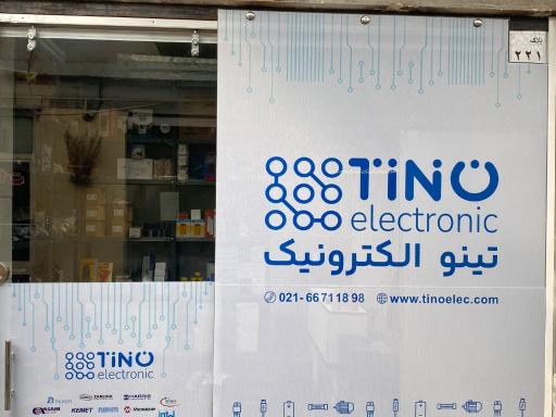 عکس تینو الکترونیک