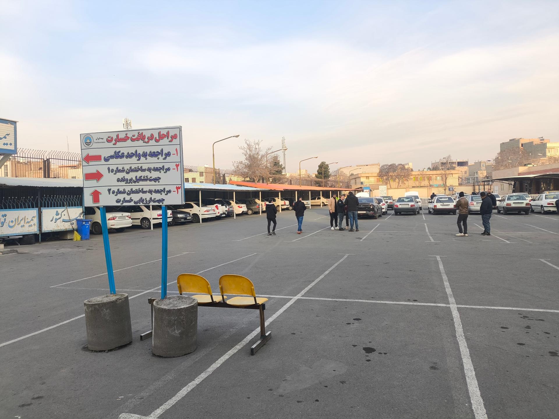 عکس بیمه ایران مرکز کارشناسی و پرداخت غرامت شعبه شهرک لاله