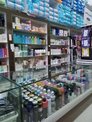 عکس داروخانه دکتر حامدی