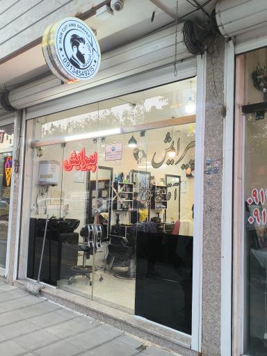 عکس پیرایش آقای قیچی و مو