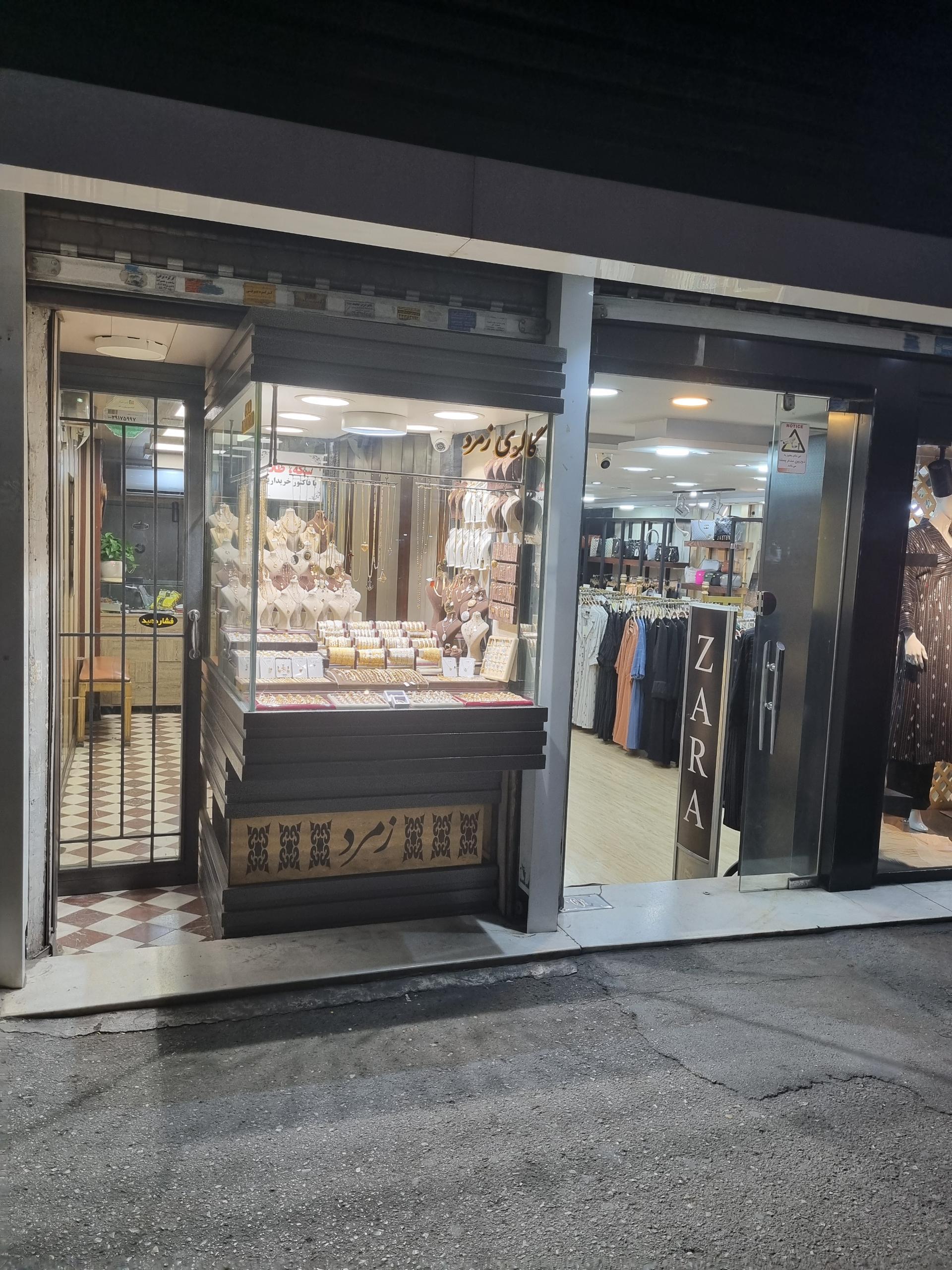 عکس طلای زمرد