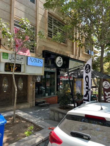 کلینیک تخصصی کاشت ناخن و مژه آذیمیس