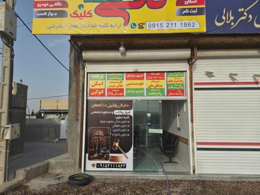 عکس کافی نت کلیک