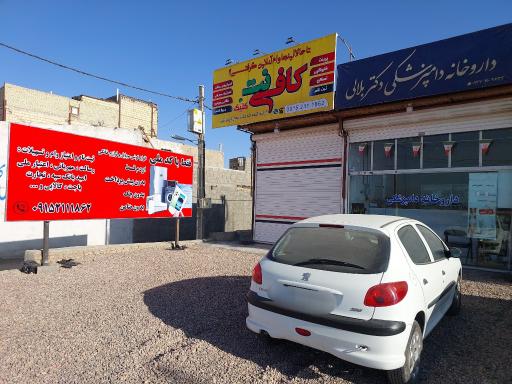 عکس کافی نت کلیک