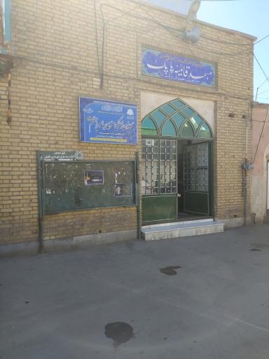 عکس مسجد قائمیه پاپک