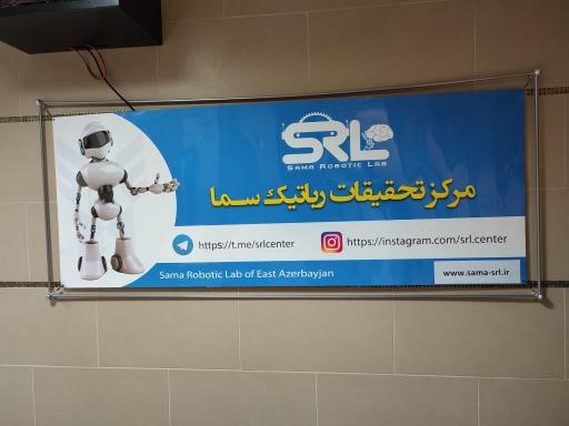 عکس مدرسه عالی مهارتی رباتیک دانشگاه آزاد