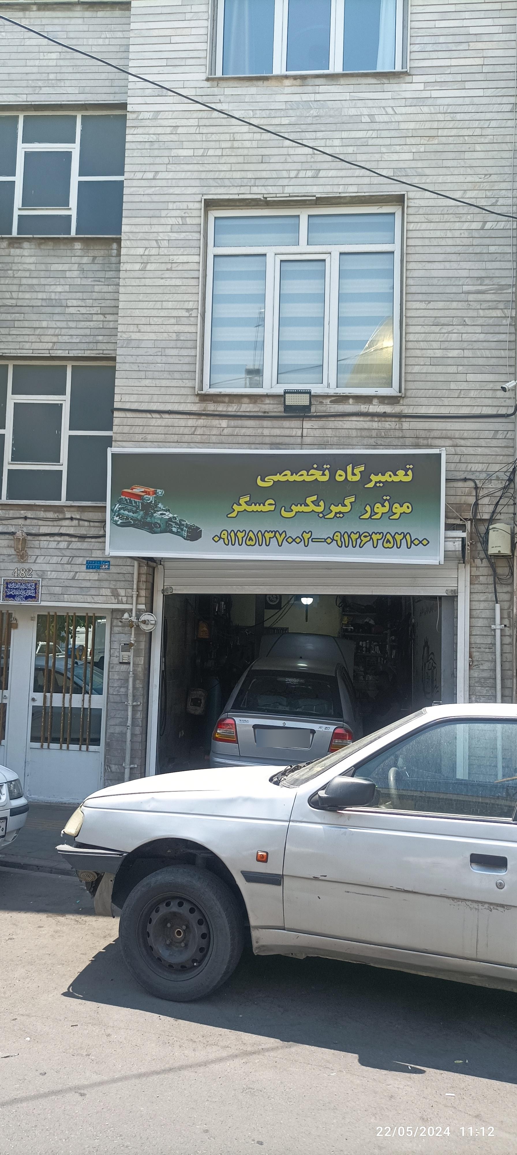 عکس تعمیرگاه تخصصی موتور و گیربکس عسگر