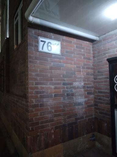 عکس بلوک ۷۶ غربی رهدشت