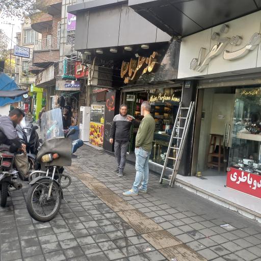 عکس خانه عطر مایسا