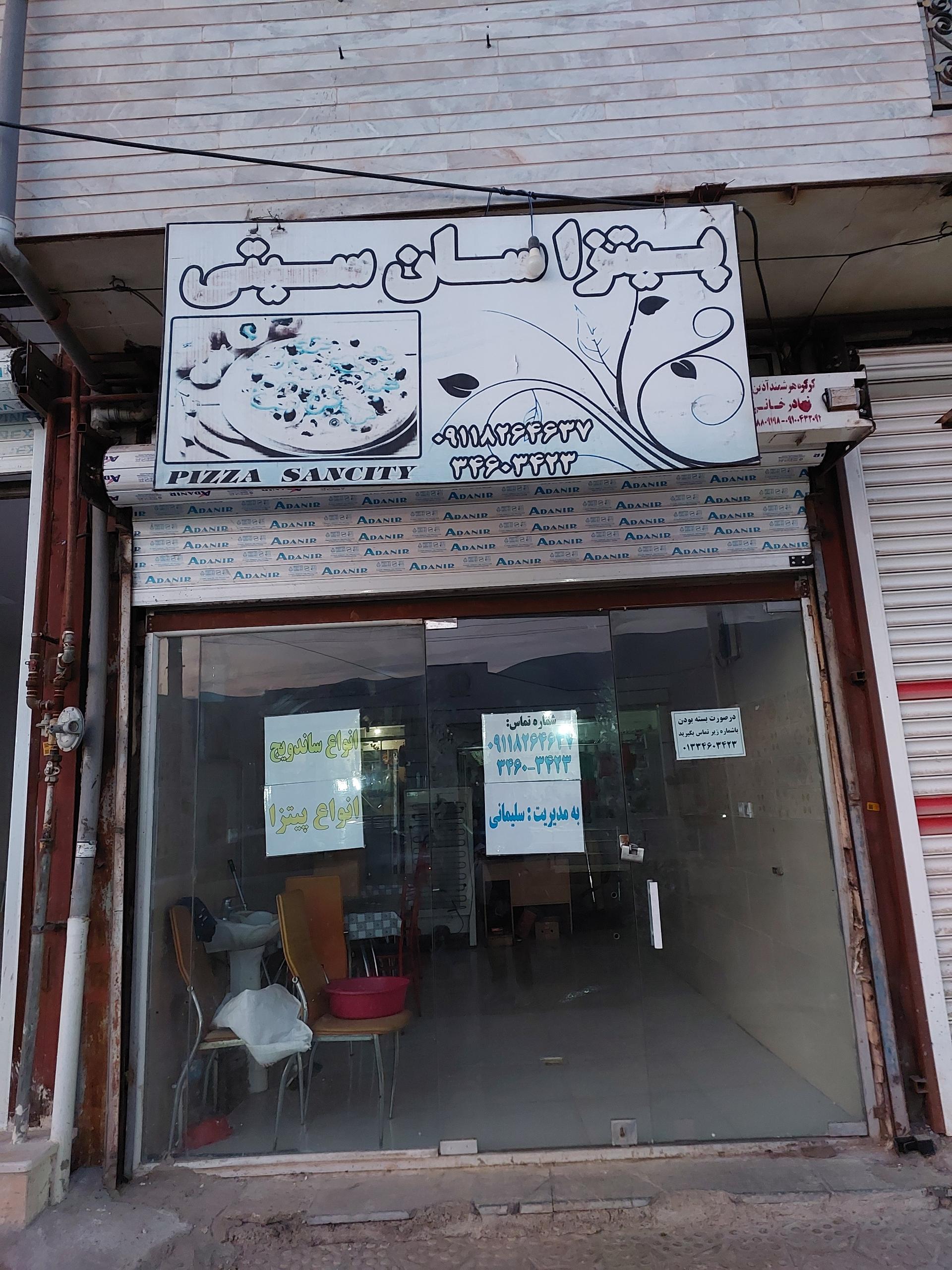 عکس پیتزا سان سیتی