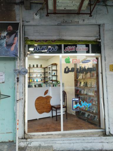 عکس موبایل من