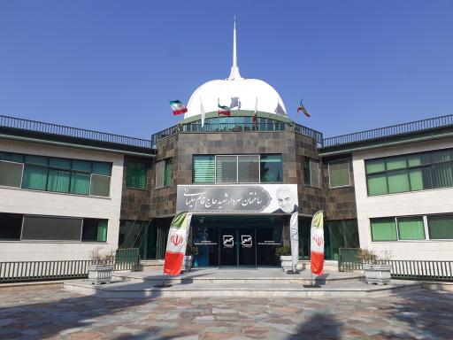 عکس ساختمان شهید قاسم سلیمانی