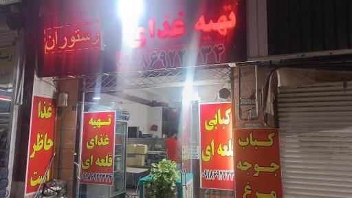 عکس کبابی قلعه ای