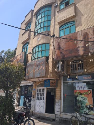 عکس دفتر اسناد رسمی 79 قم 