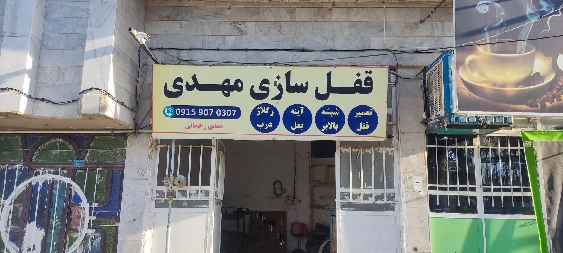 عکس قفل سازی اتومبیل مهدی