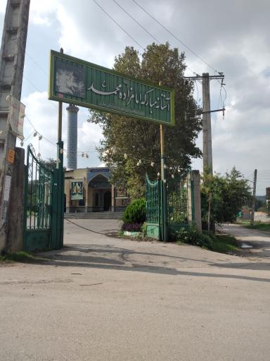 امامزاده محمد