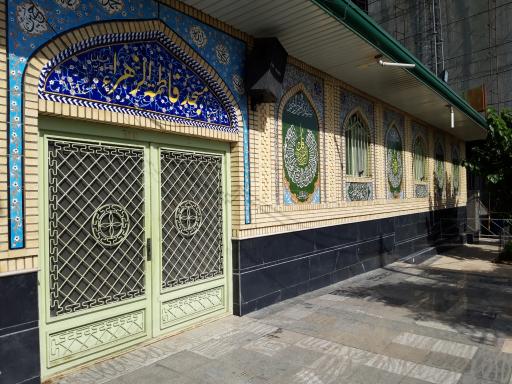 عکس مسجد فاطمه الزهرا