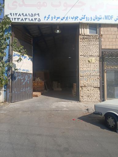 عکس پرس چوب مهدی