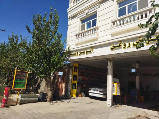 عکس تعویض روغن و اتوسرویس رشدی