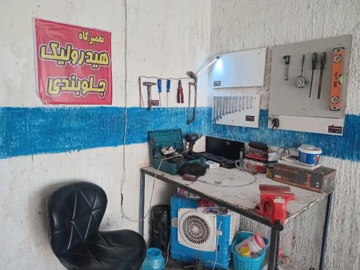 عکس تعمیرگاه تخصصی جعبه فرمان هیدرولیک و جلوبندی عمو کریم
